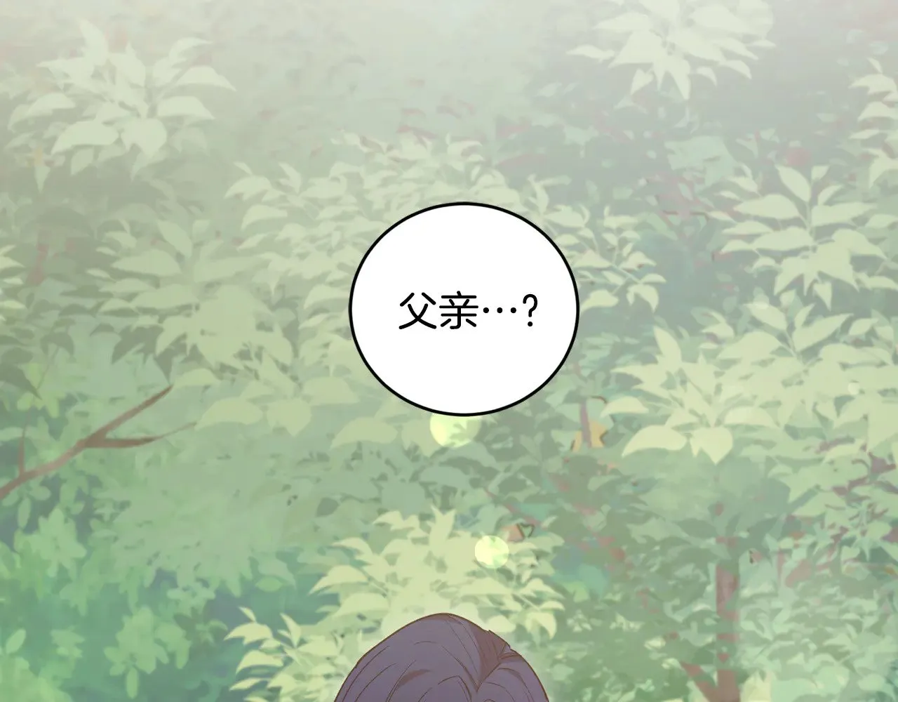 第49话 举高高 第104页