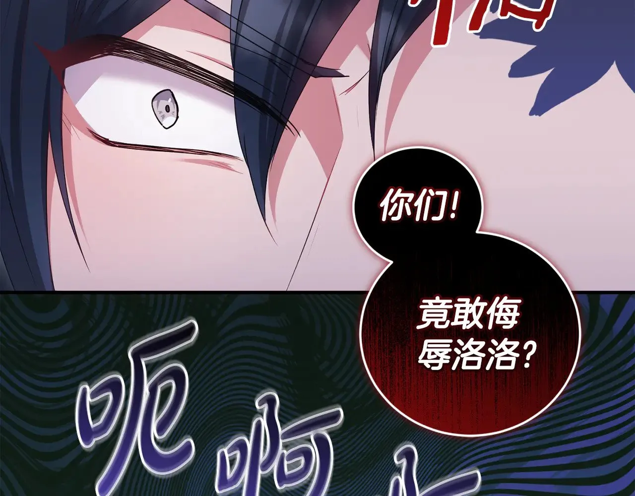 第49话 举高高 第108页