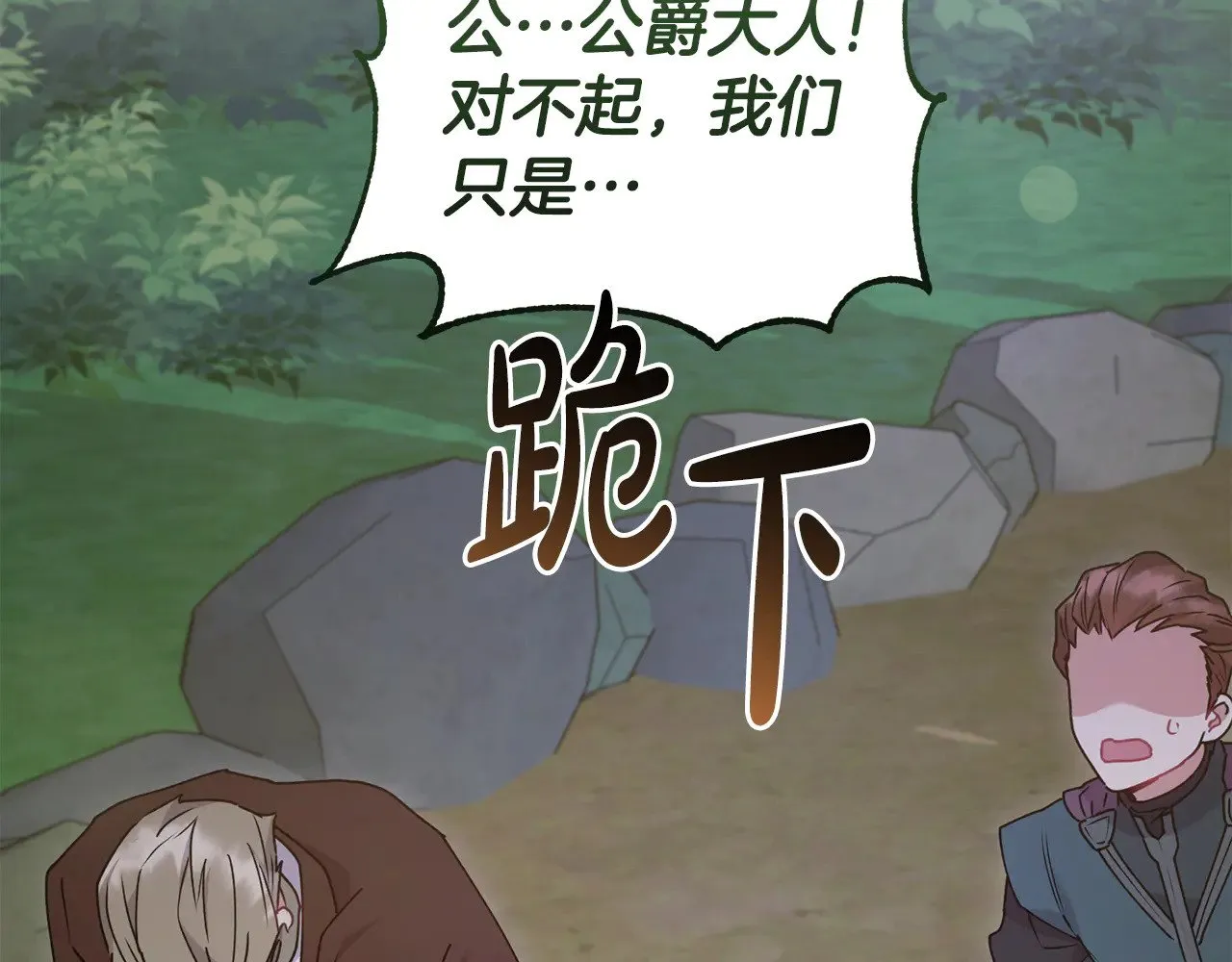 第49话 举高高 第111页