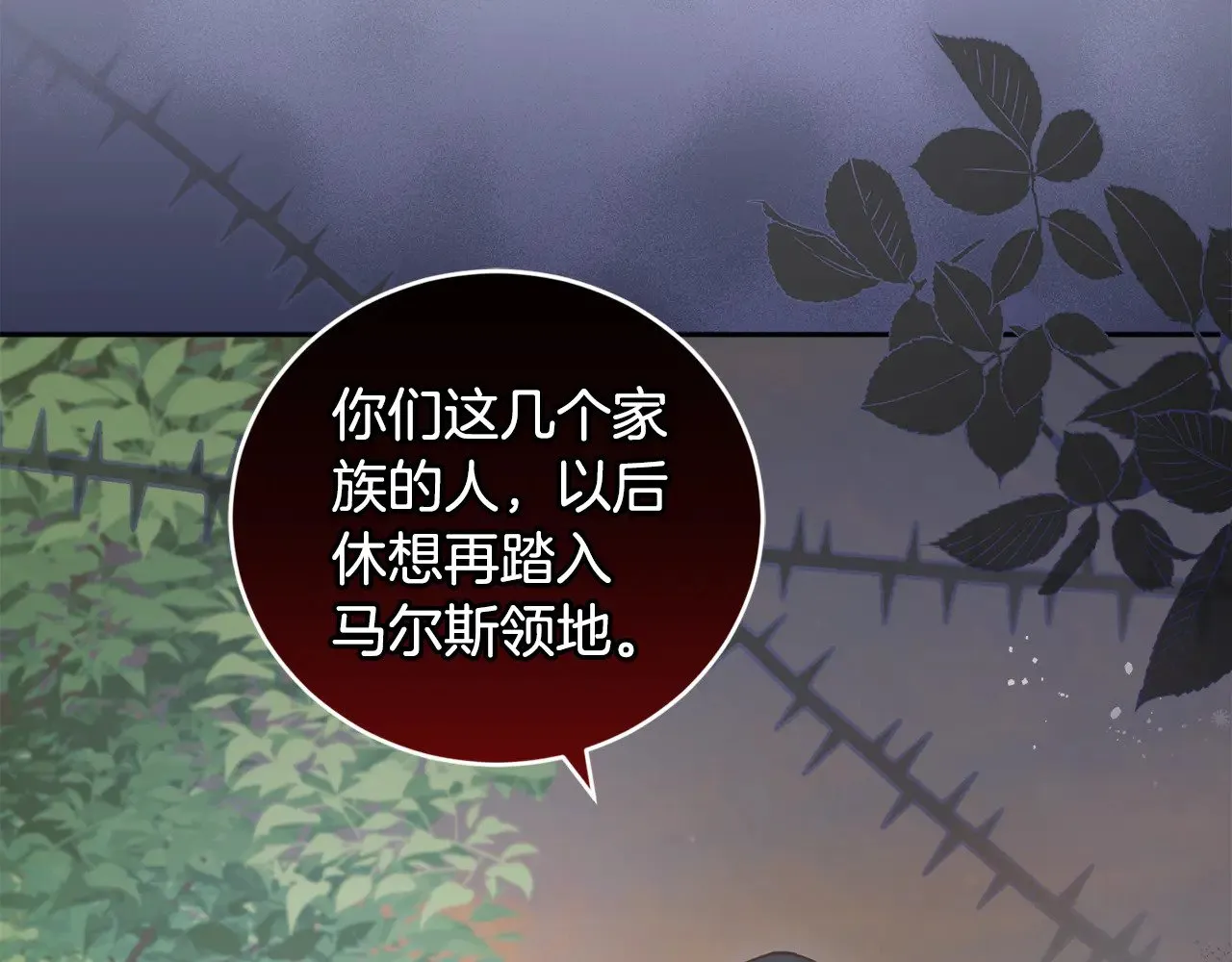 第49话 举高高 第114页