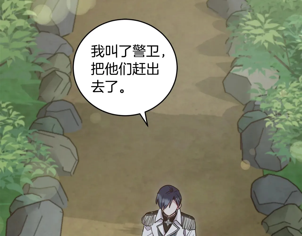 第49话 举高高 第123页