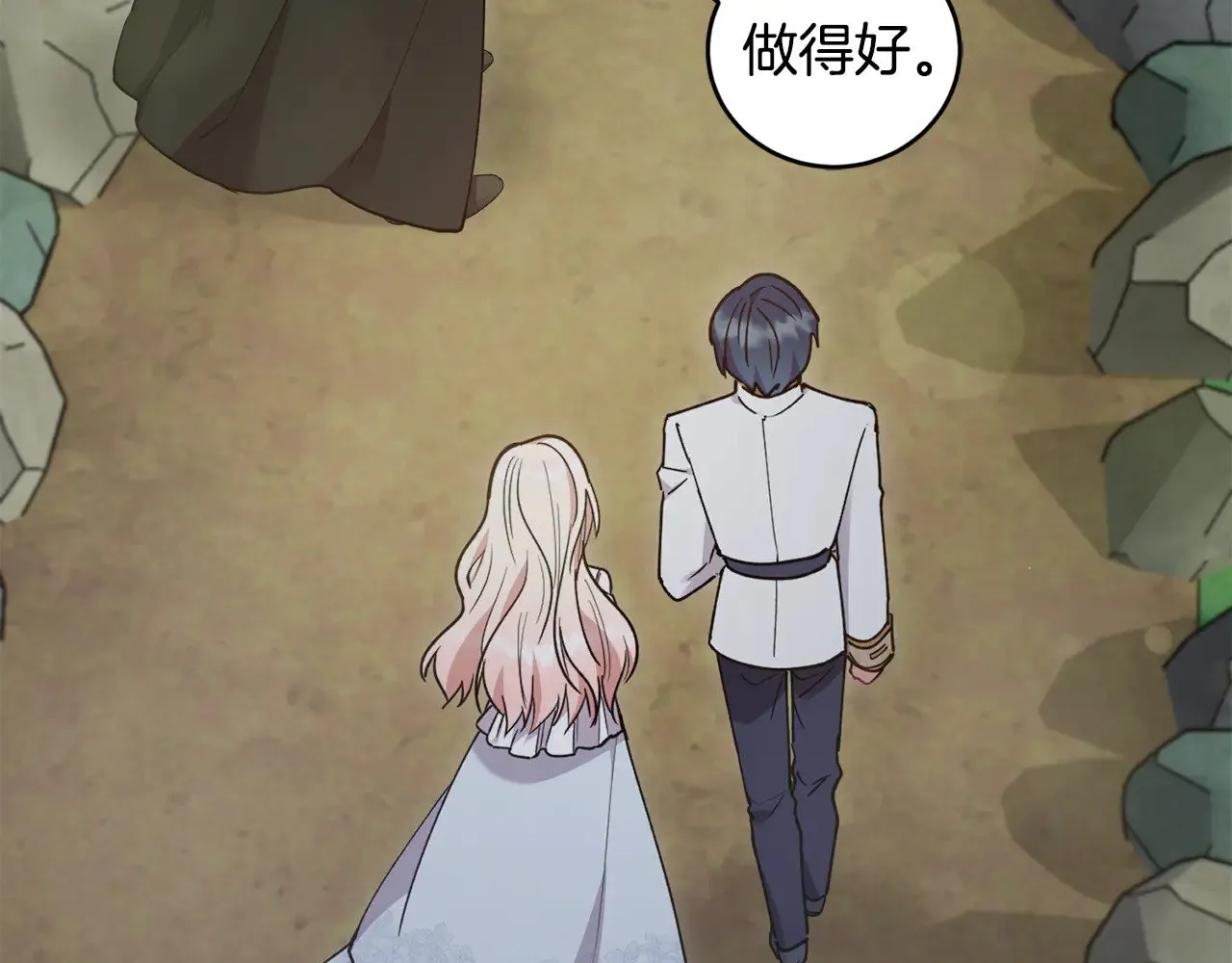 第49话 举高高 第125页