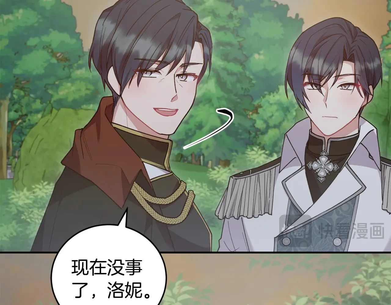 第49话 举高高 第127页