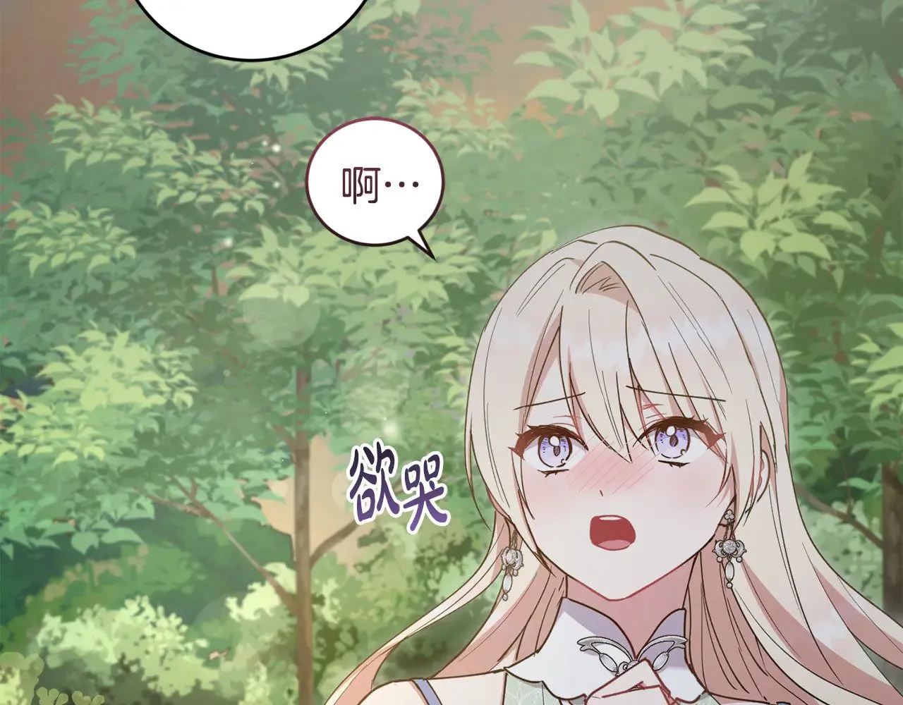 第49话 举高高 第128页