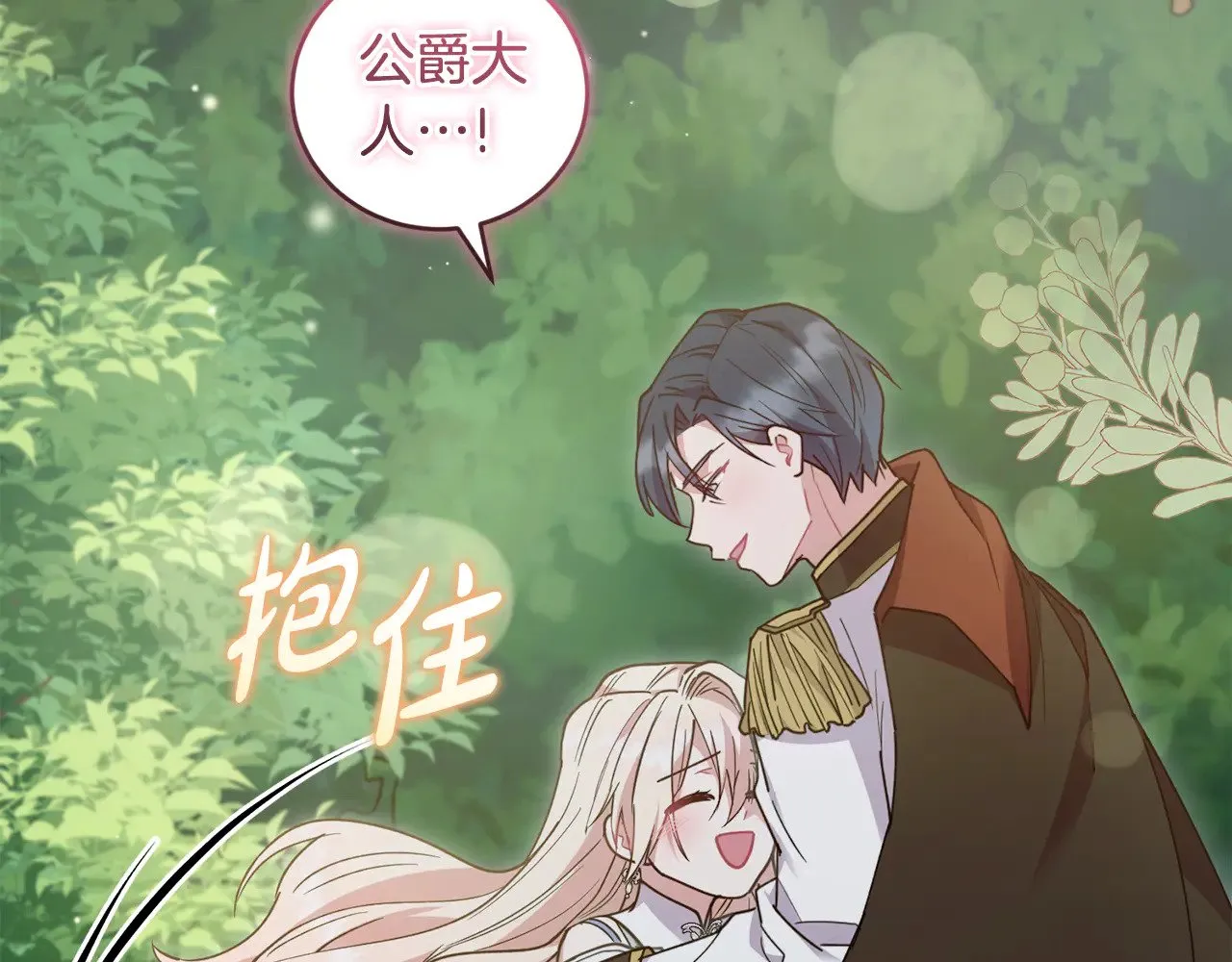 第49话 举高高 第130页