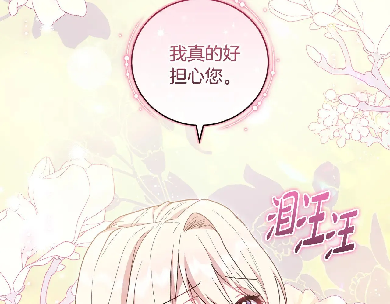 第49话 举高高 第135页