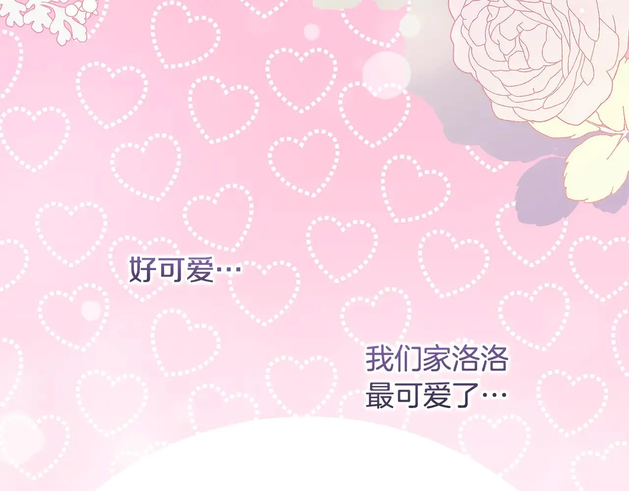 第49话 举高高 第137页