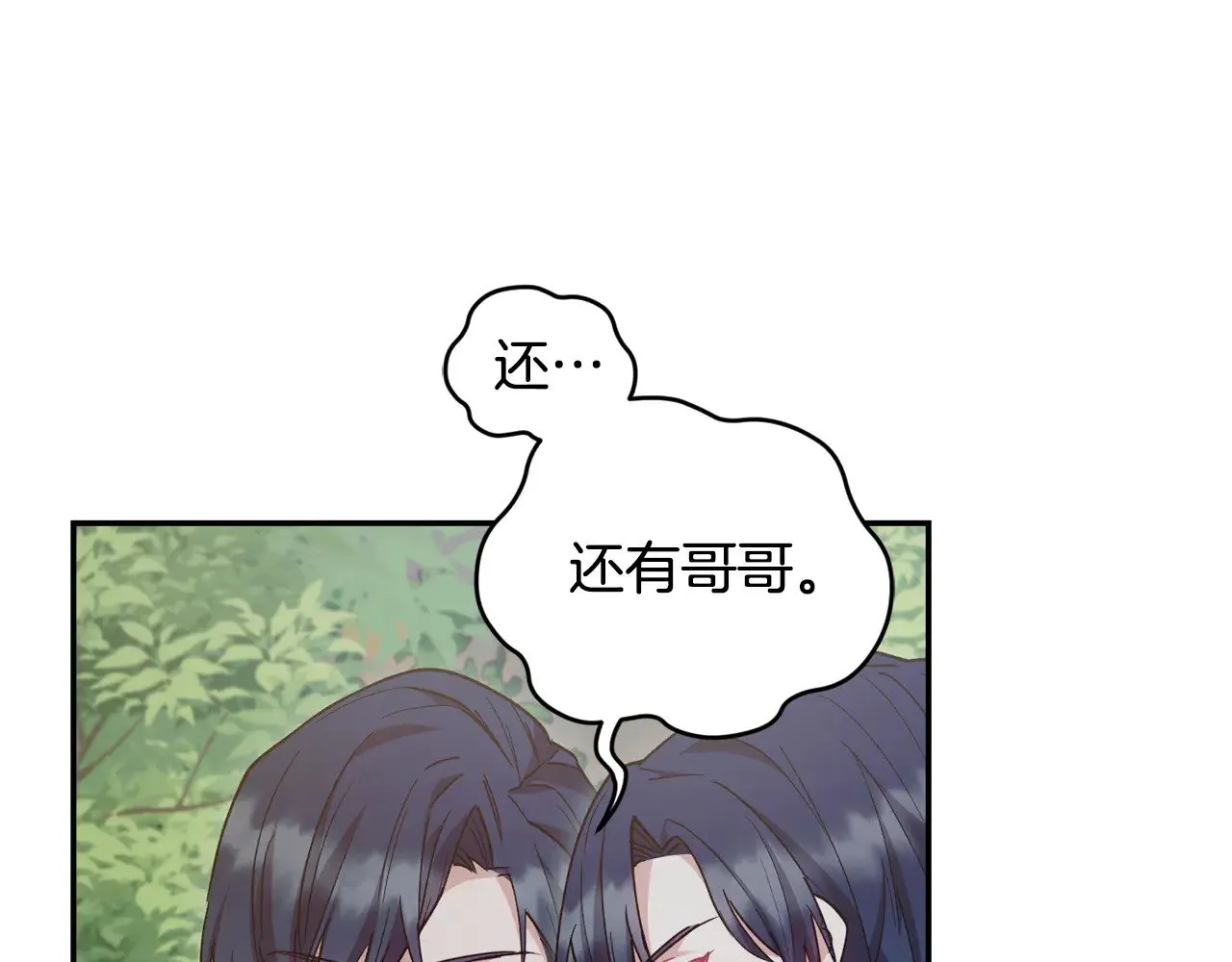 第49话 举高高 第139页