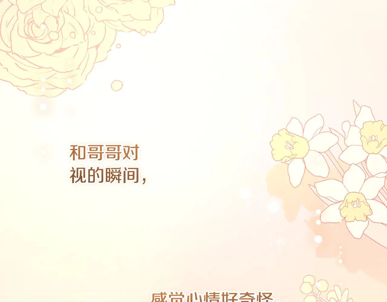 第49话 举高高 第144页