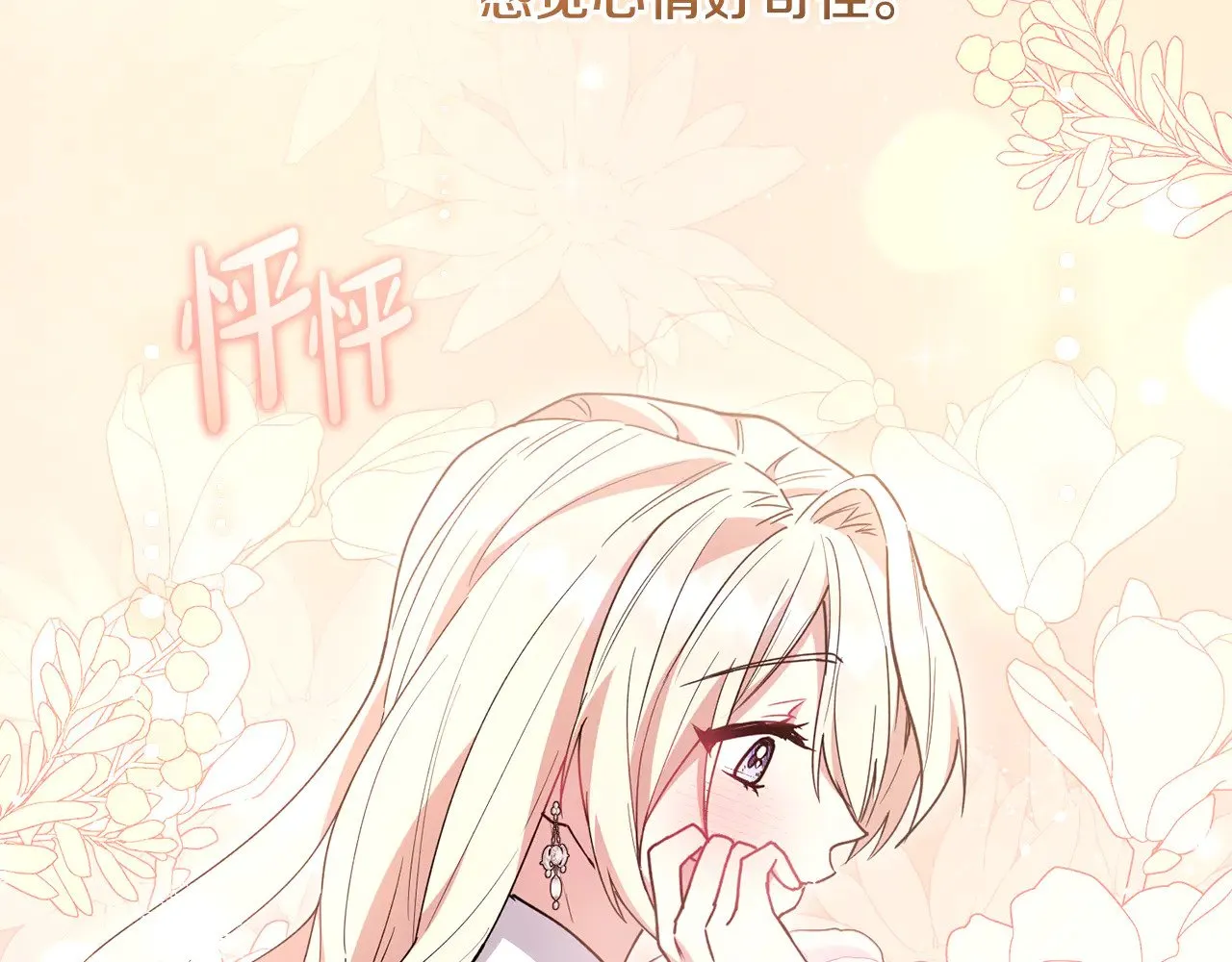 第49话 举高高 第145页