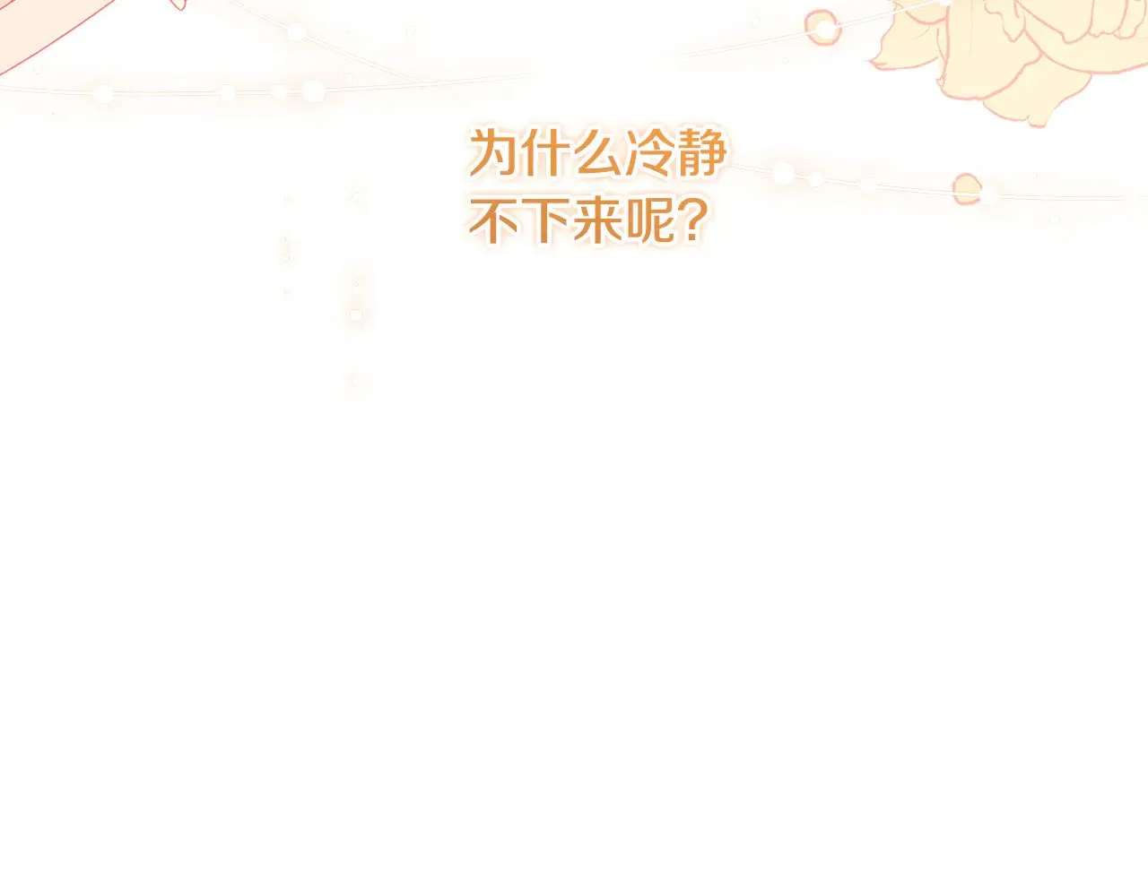 第49话 举高高 第147页
