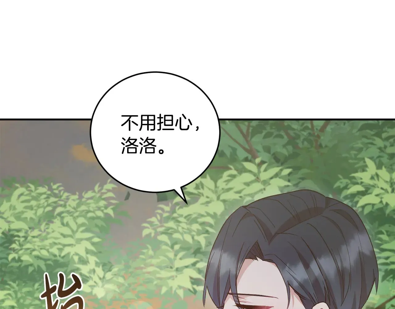 第49话 举高高 第148页