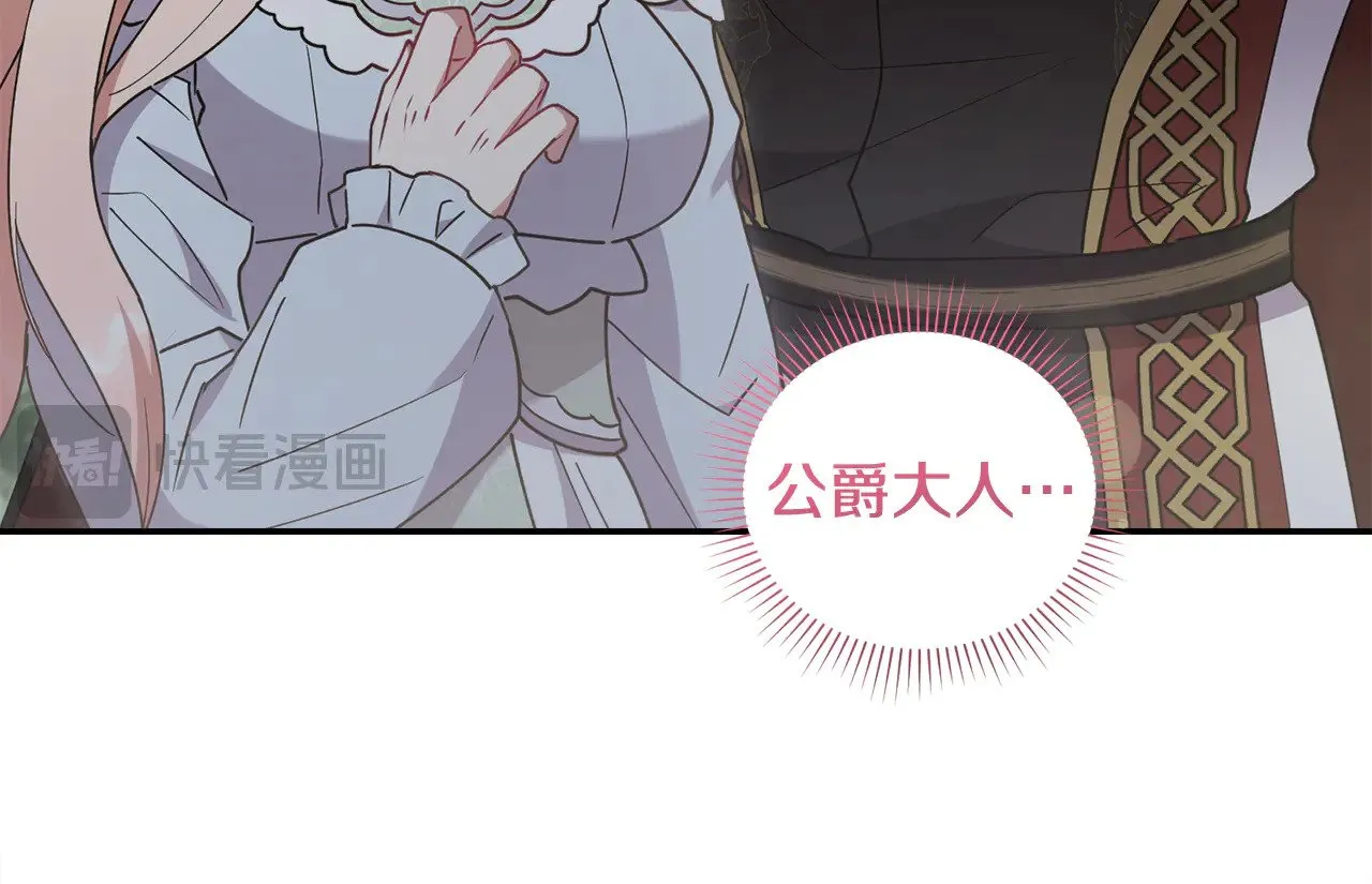 第49话 举高高 第150页