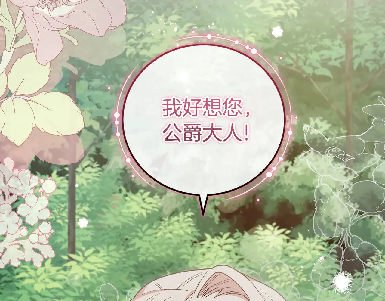 第49话 举高高 第152页