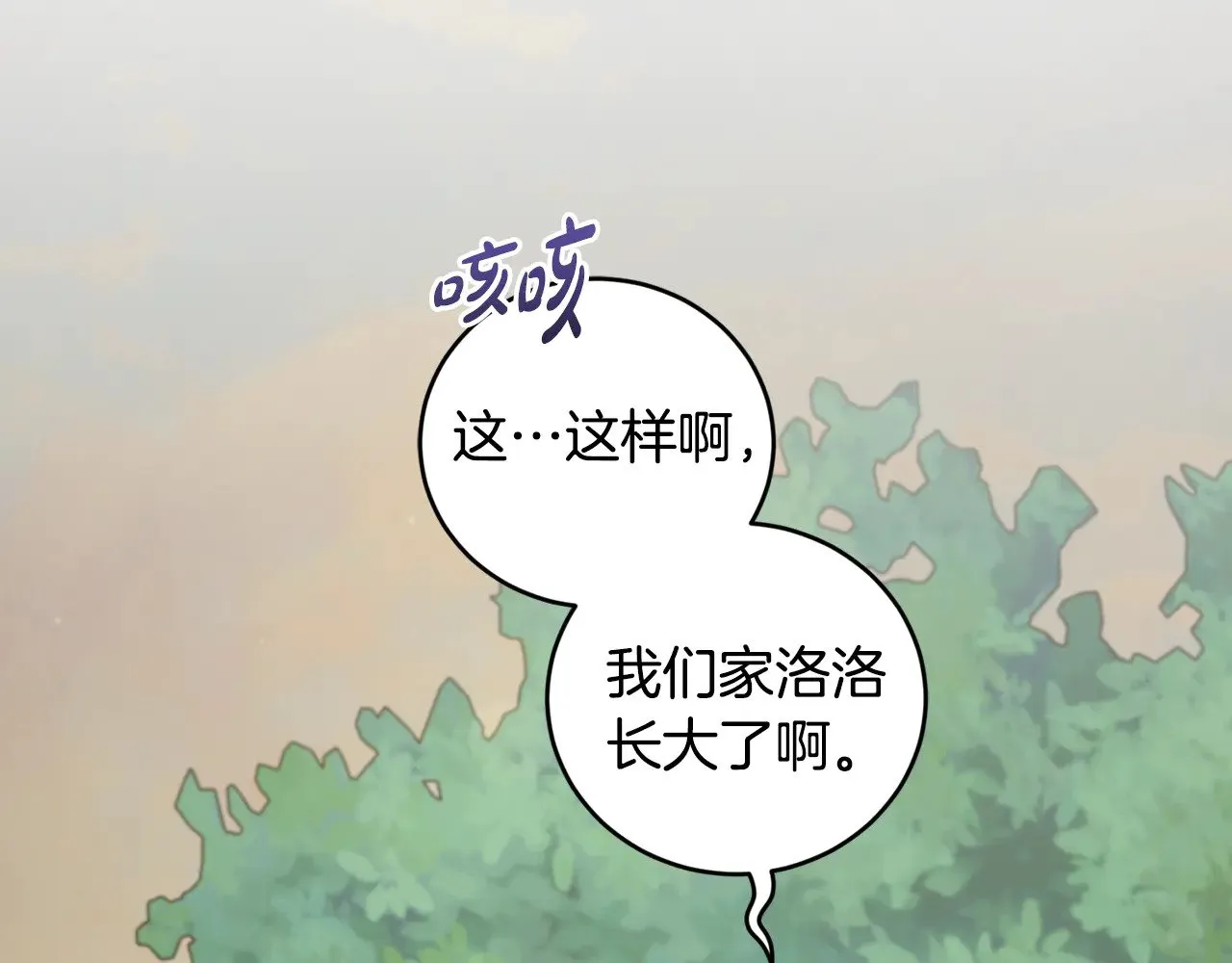 第49话 举高高 第158页