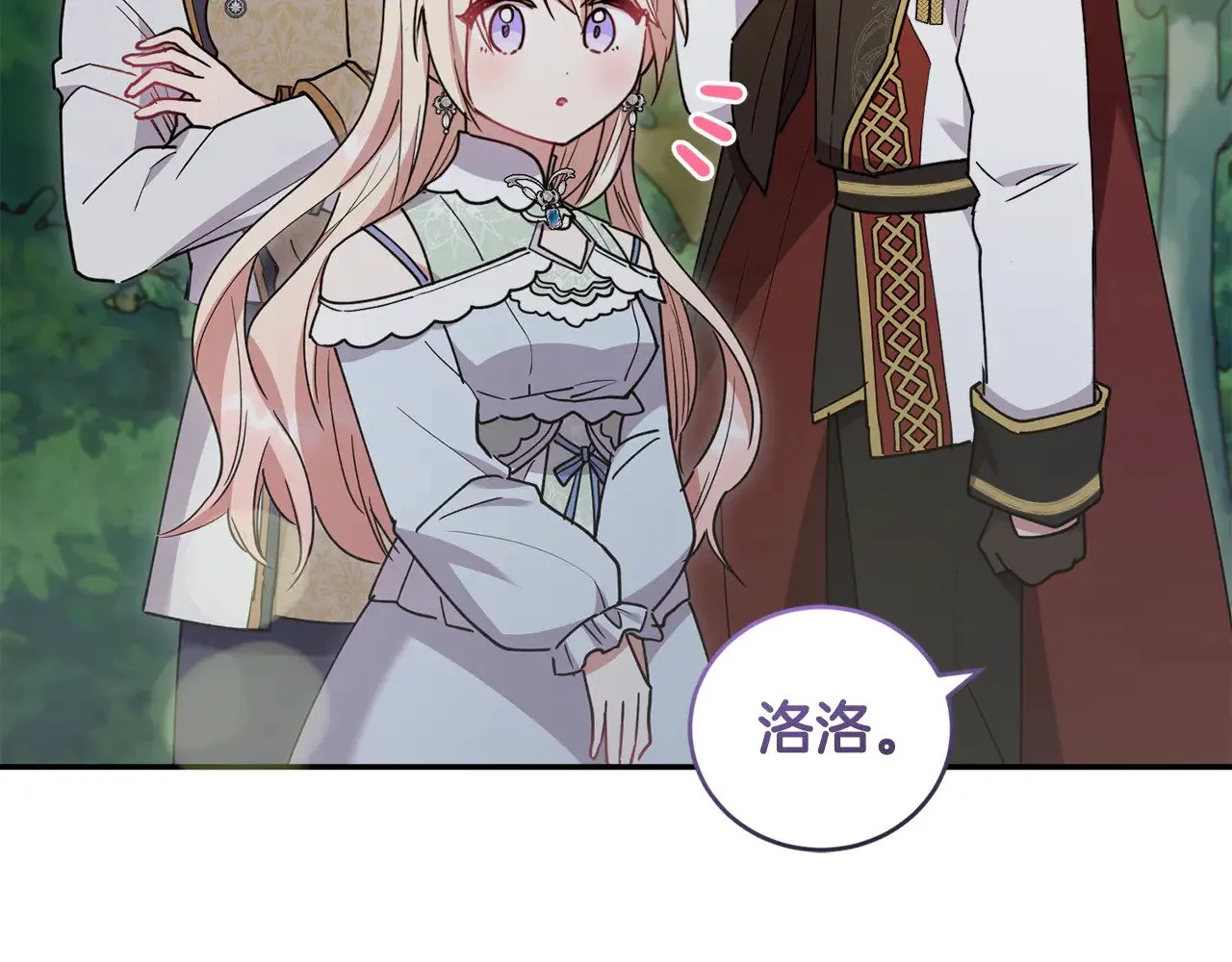 第49话 举高高 第160页