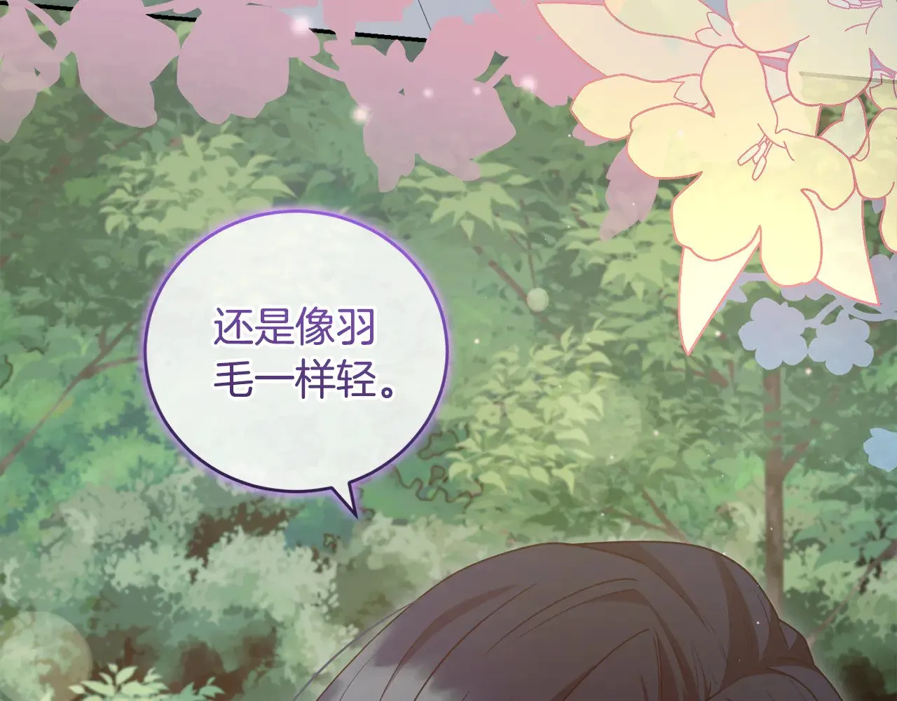 第49话 举高高 第167页