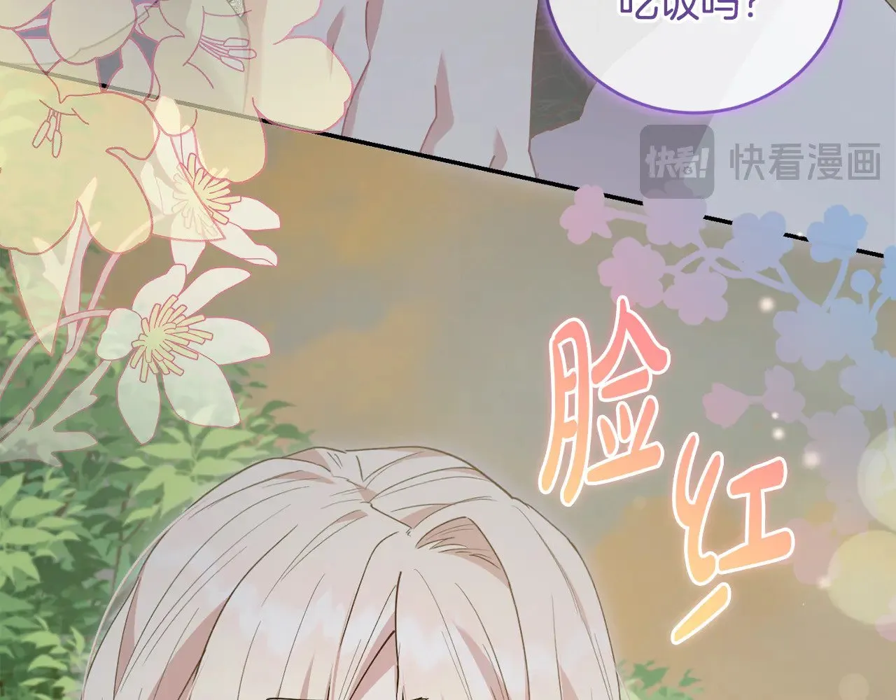 第49话 举高高 第170页
