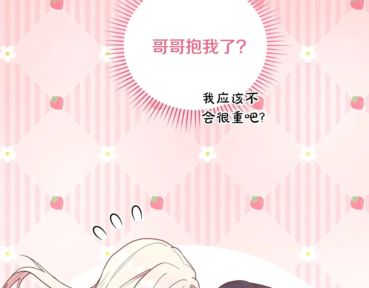 第49话 举高高 第175页