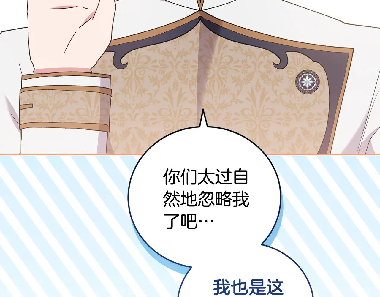 第49话 举高高 第181页