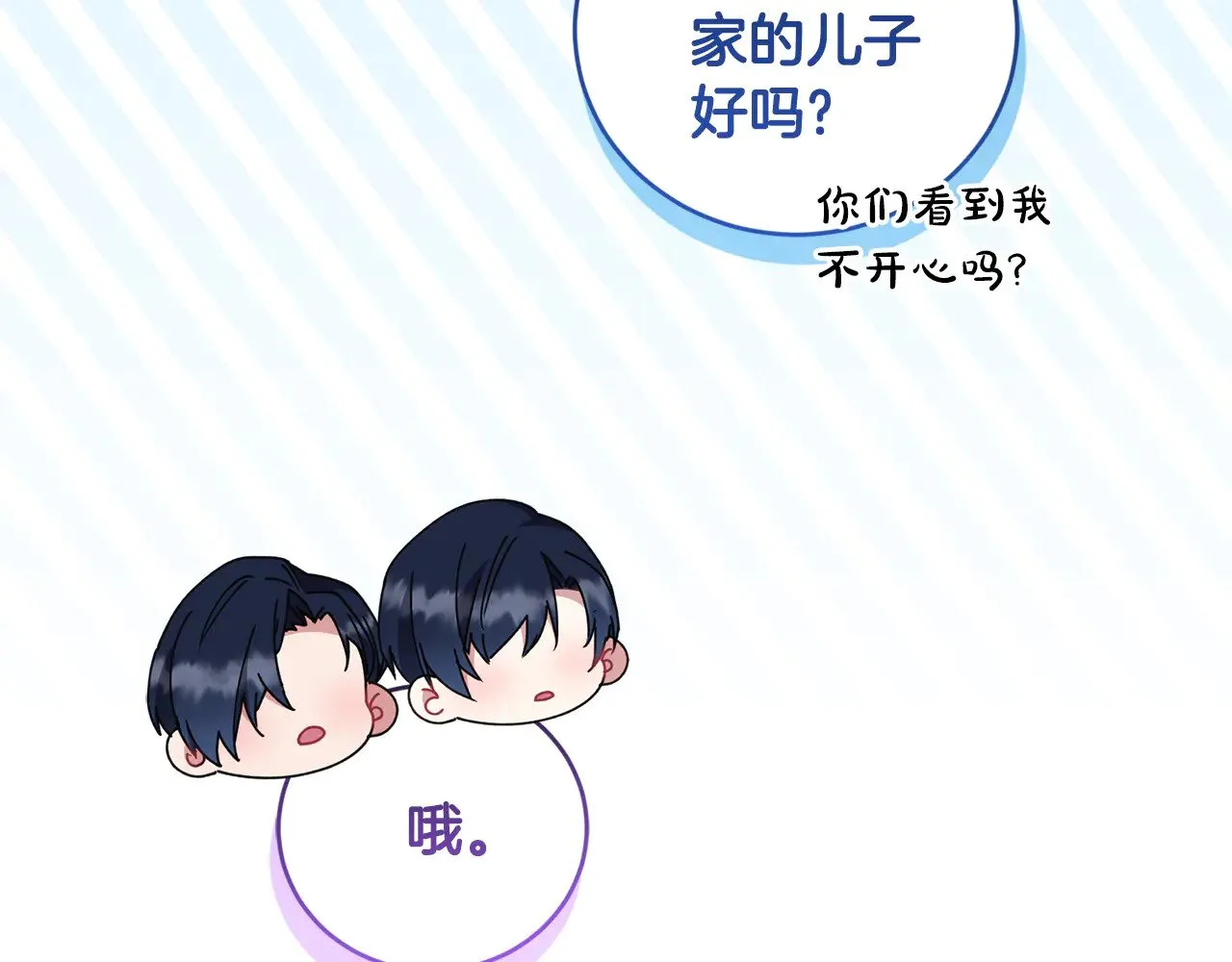 第49话 举高高 第182页