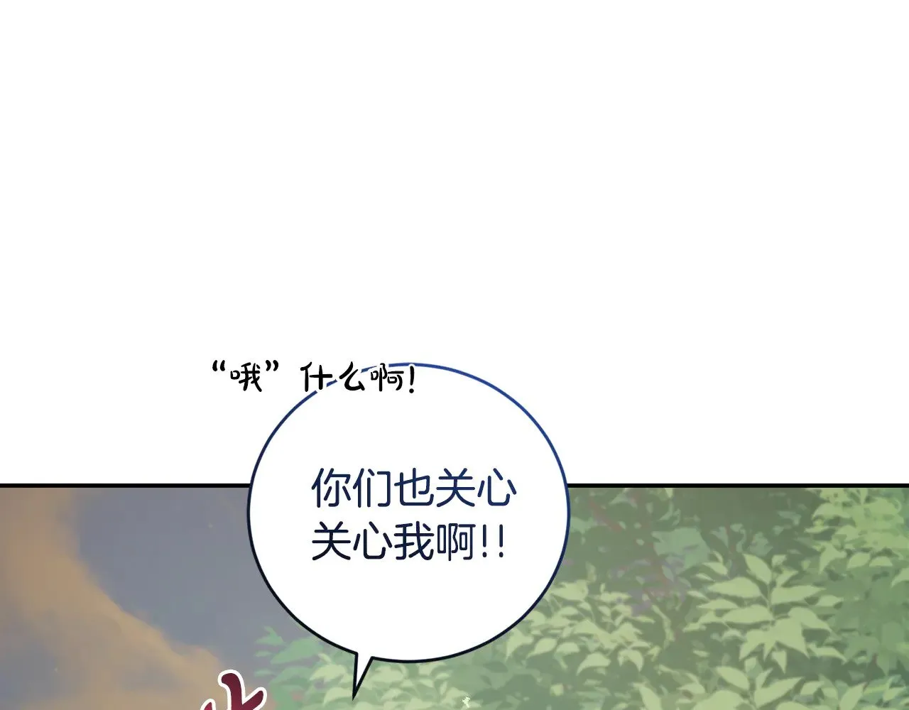 第49话 举高高 第184页