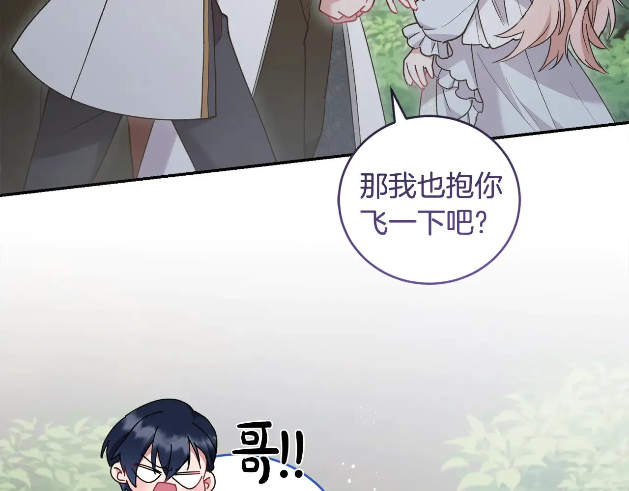 第49话 举高高 第186页