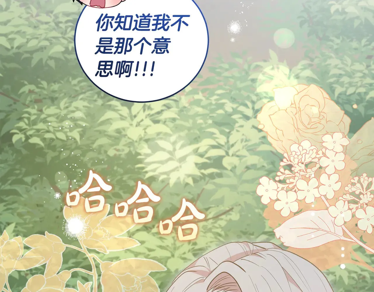 第49话 举高高 第187页