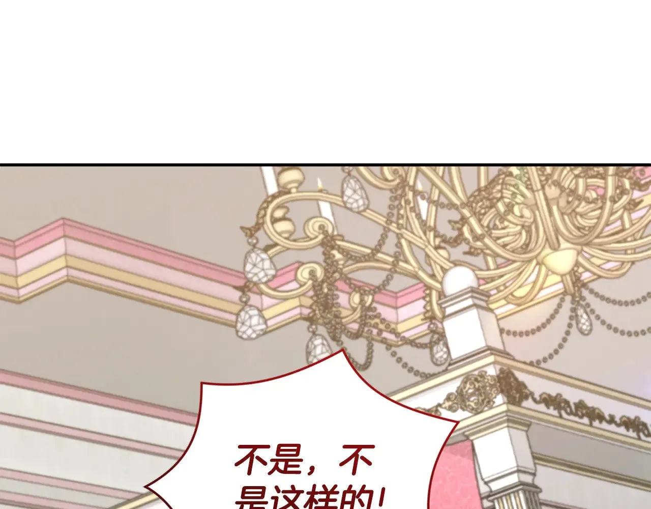 第50话 皇室血统 第2页