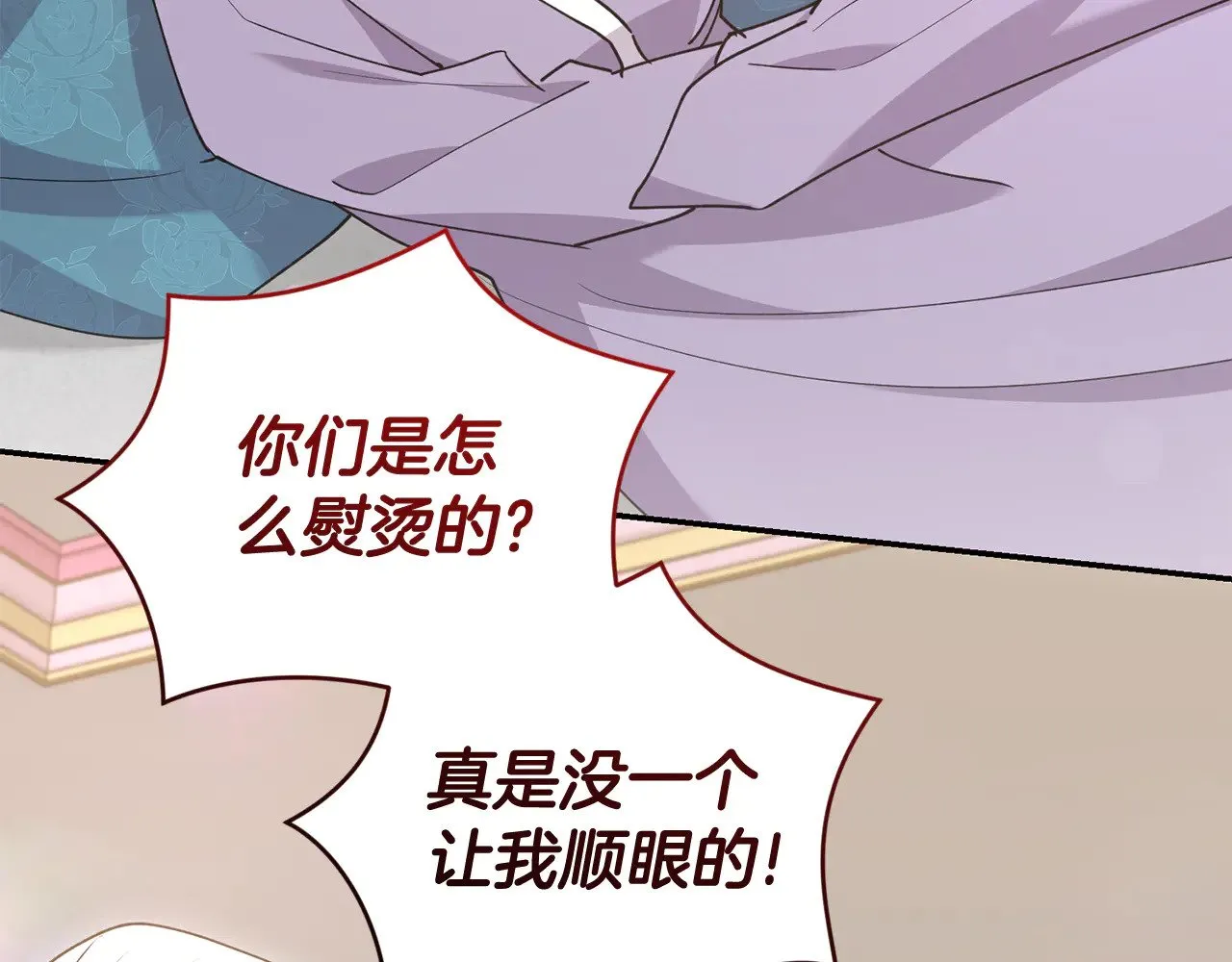 第50话 皇室血统 第5页
