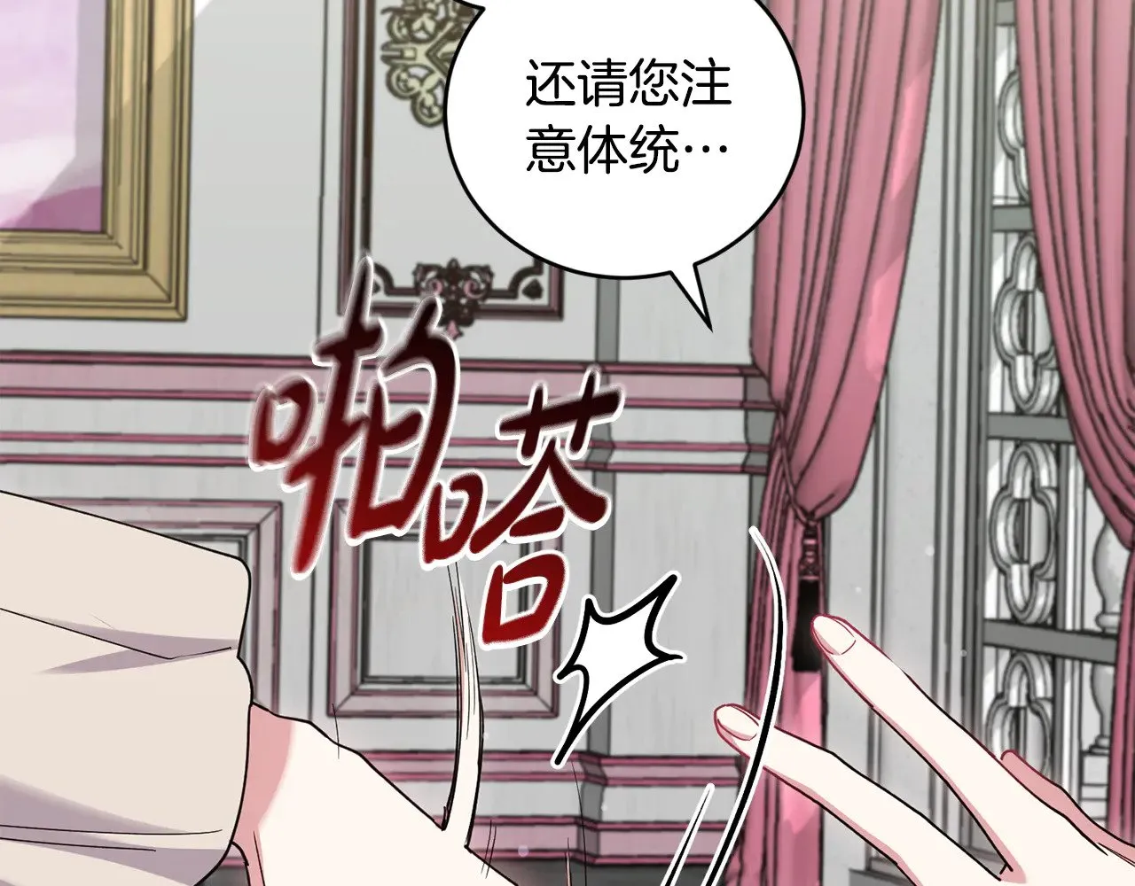 第50话 皇室血统 第27页