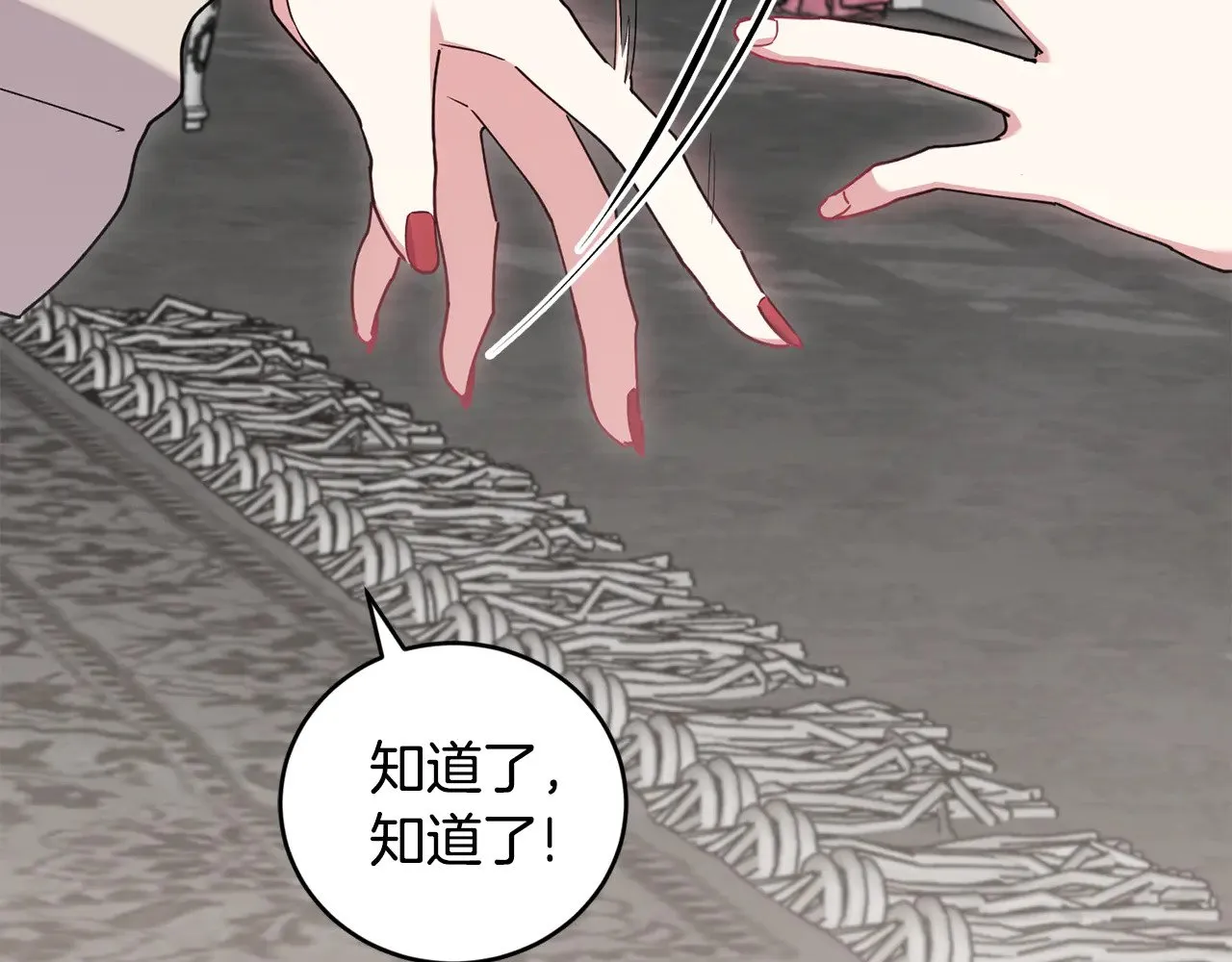 第50话 皇室血统 第28页