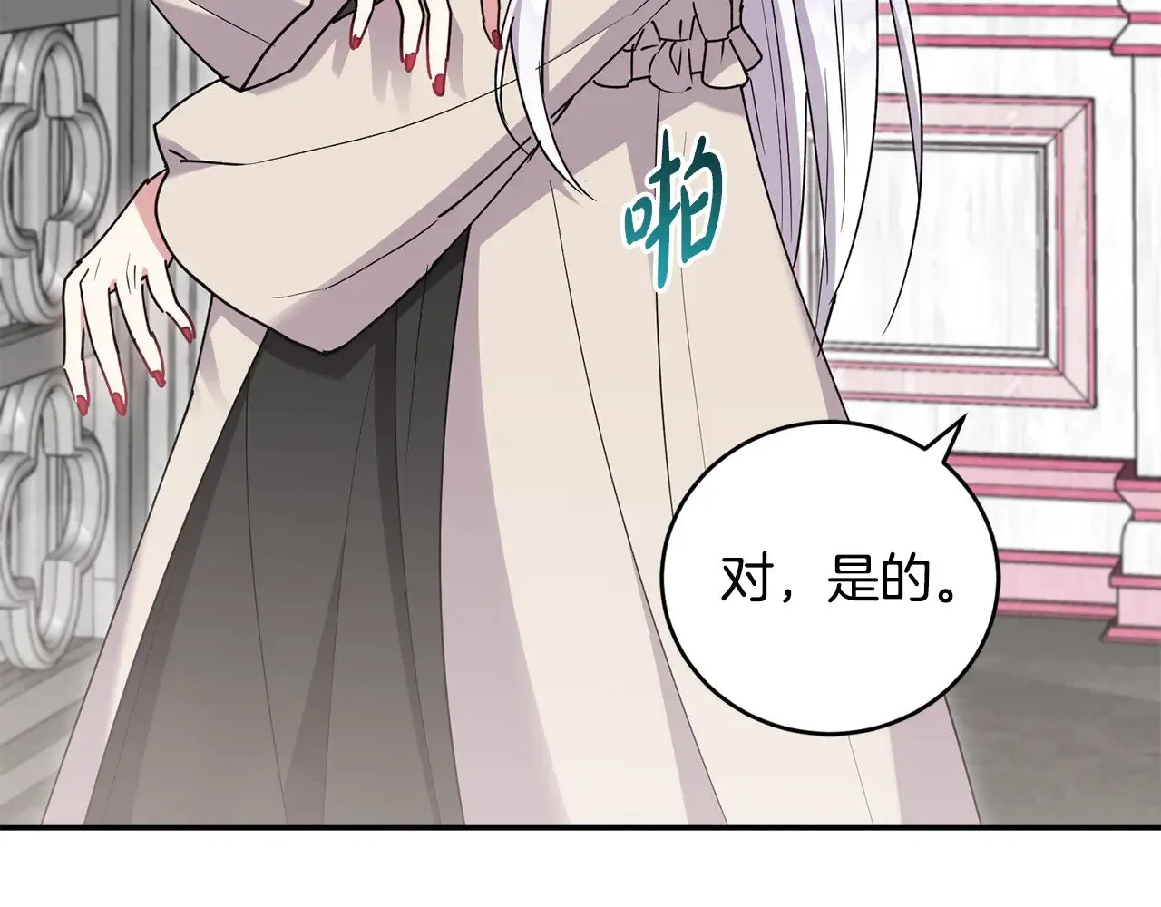 第50话 皇室血统 第32页