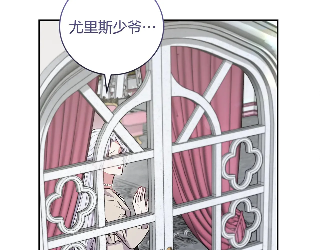 第50话 皇室血统 第34页