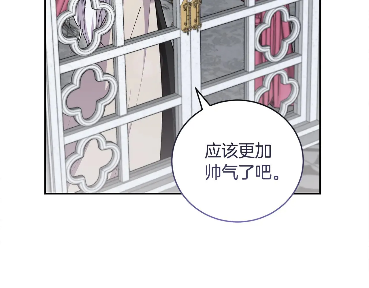 第50话 皇室血统 第35页