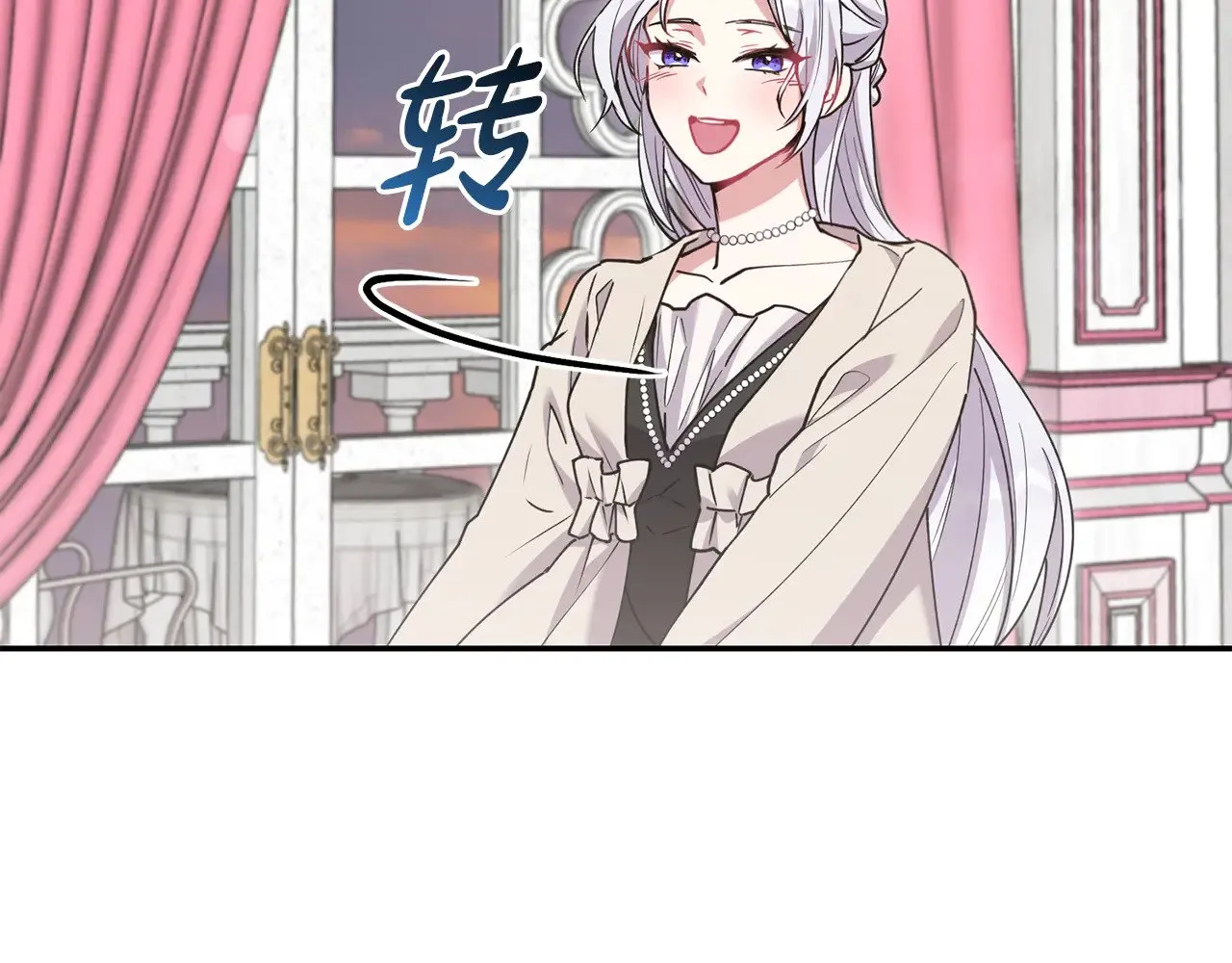 第50话 皇室血统 第39页