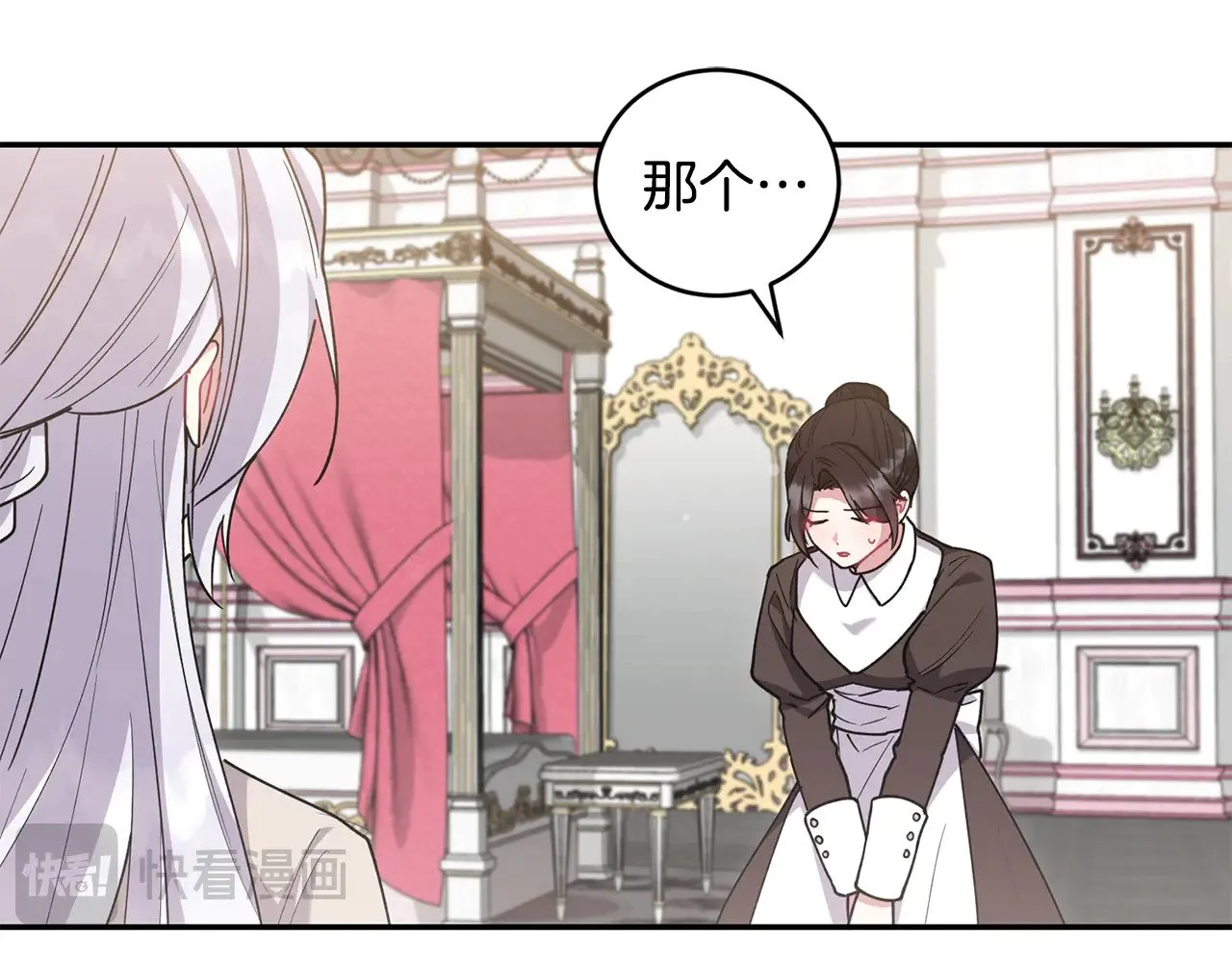 第50话 皇室血统 第40页