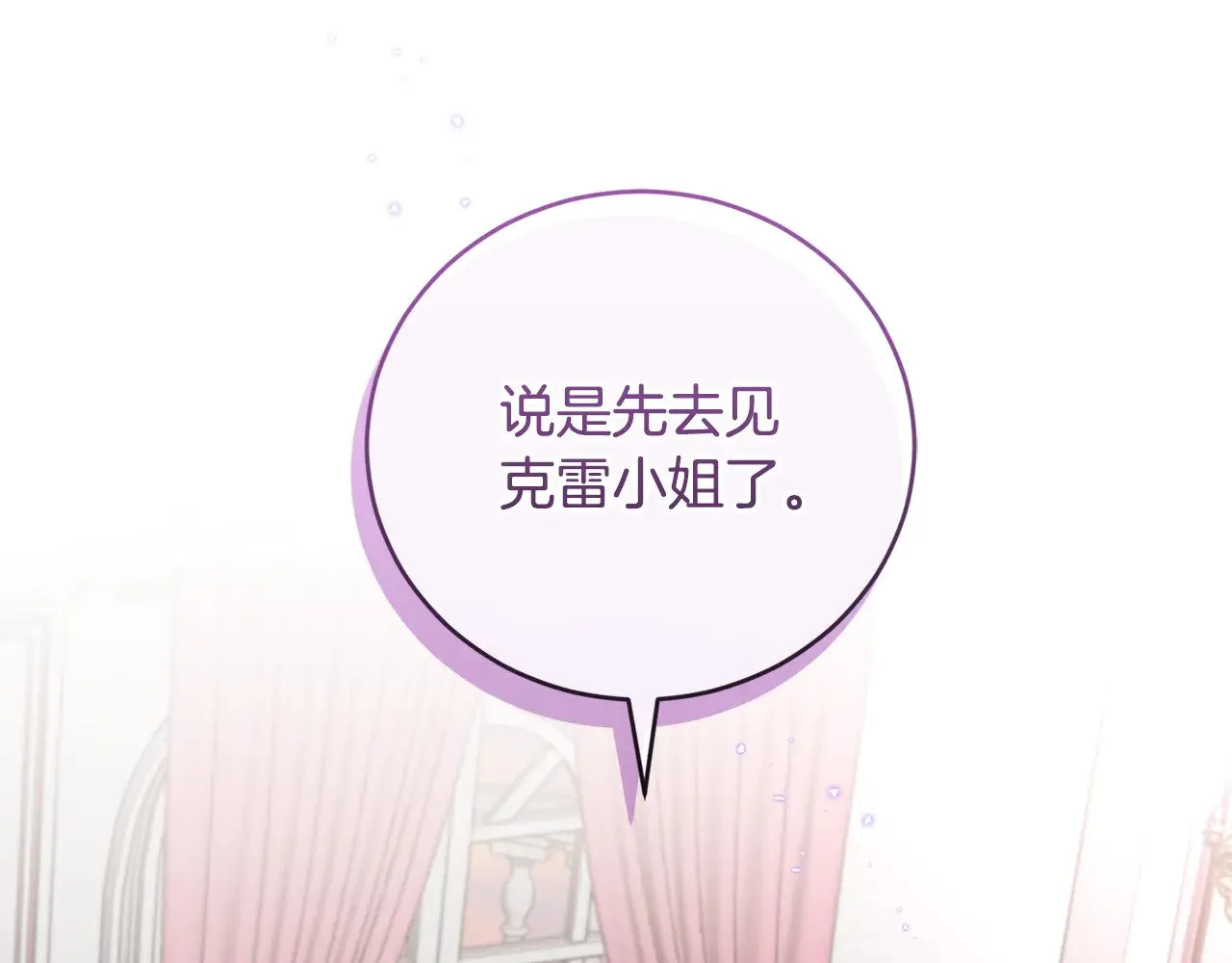 第50话 皇室血统 第42页