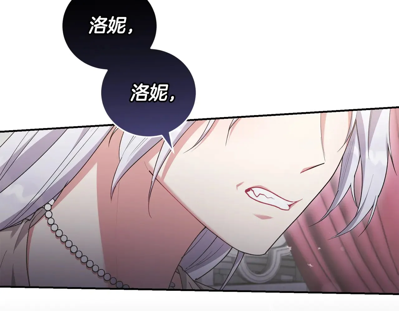 第50话 皇室血统 第46页