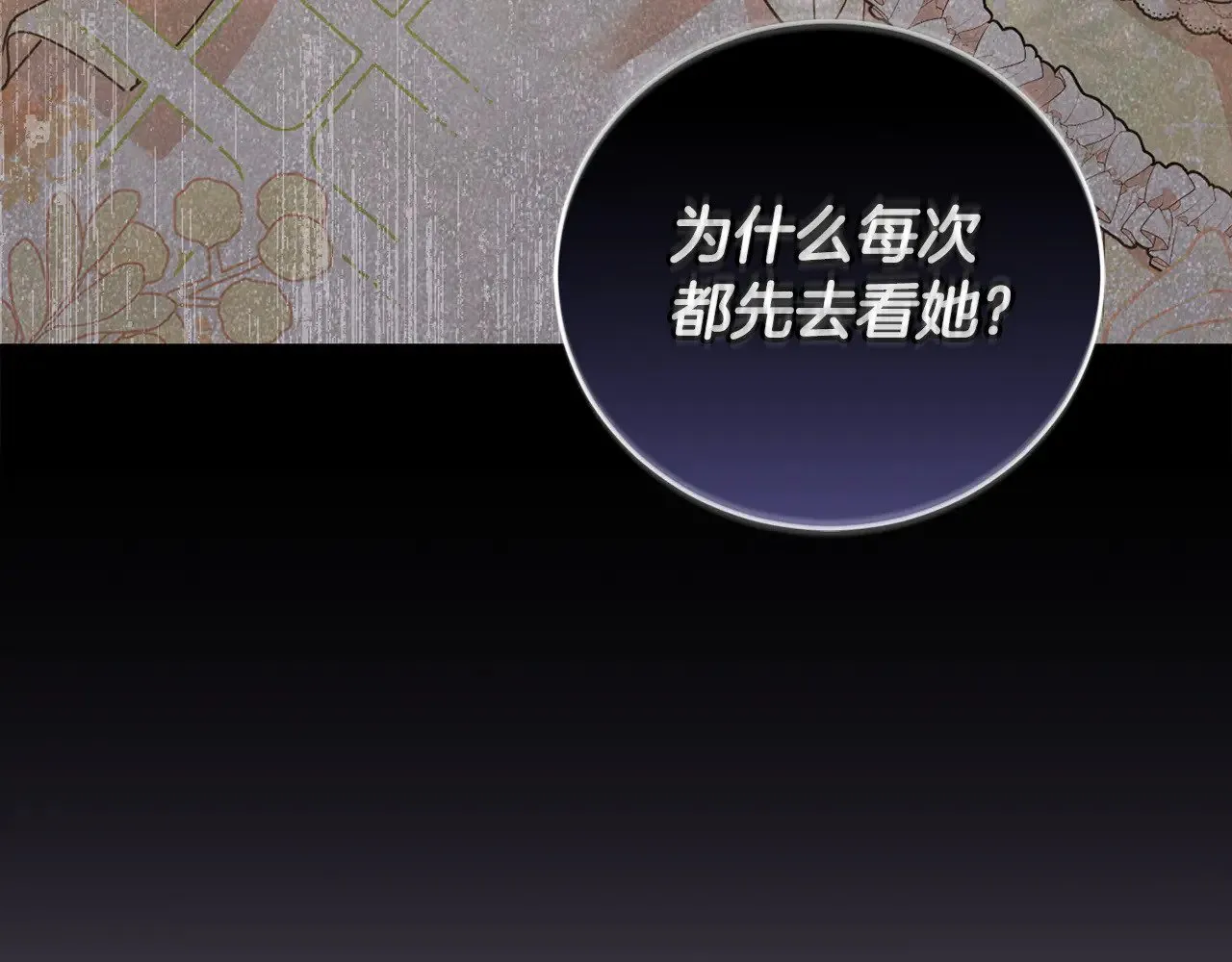 第50话 皇室血统 第51页