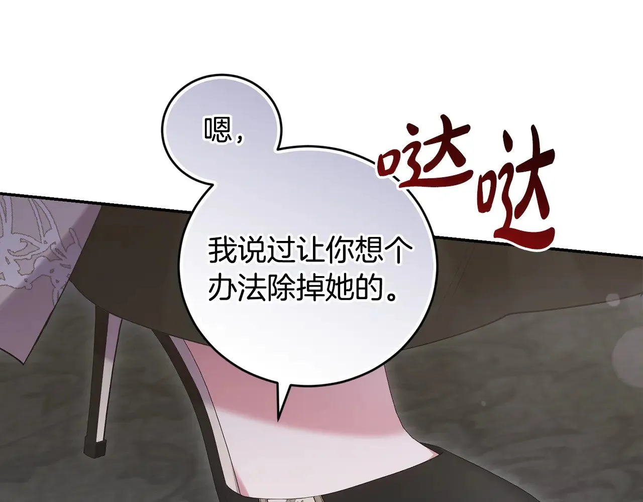 第50话 皇室血统 第59页