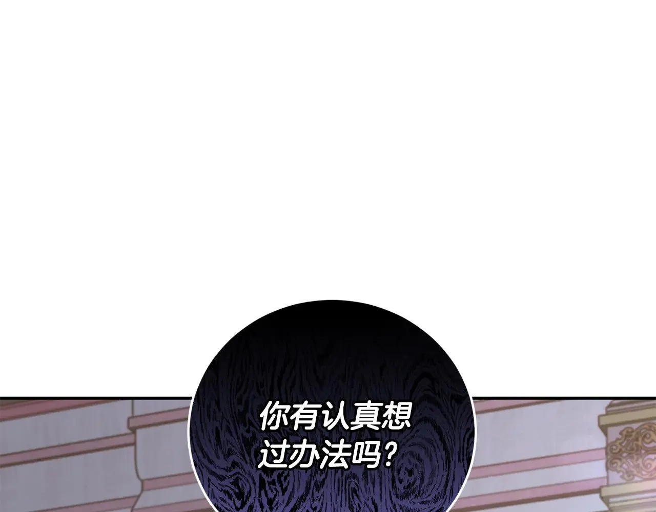 第50话 皇室血统 第62页