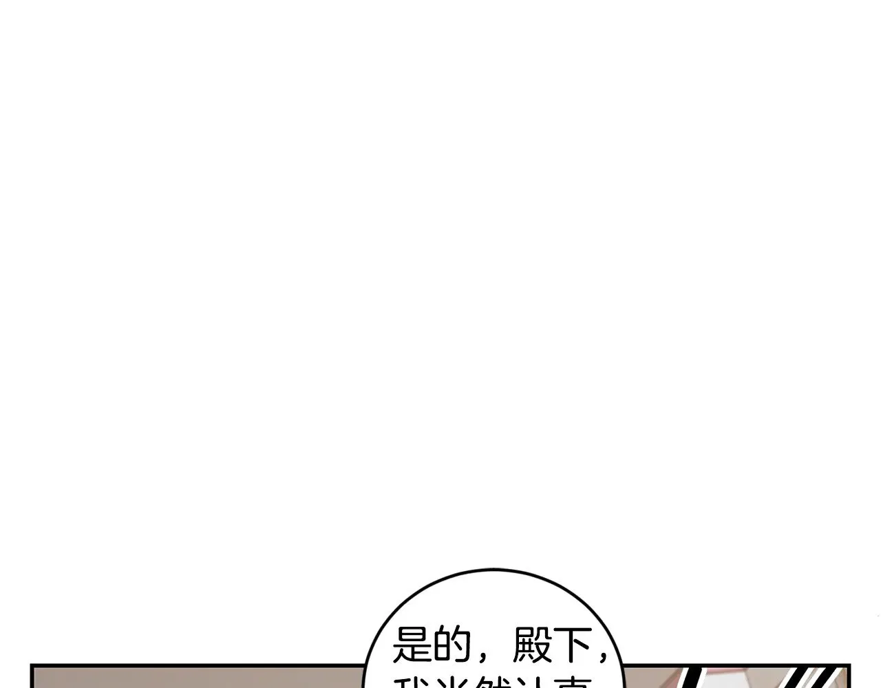 第50话 皇室血统 第65页