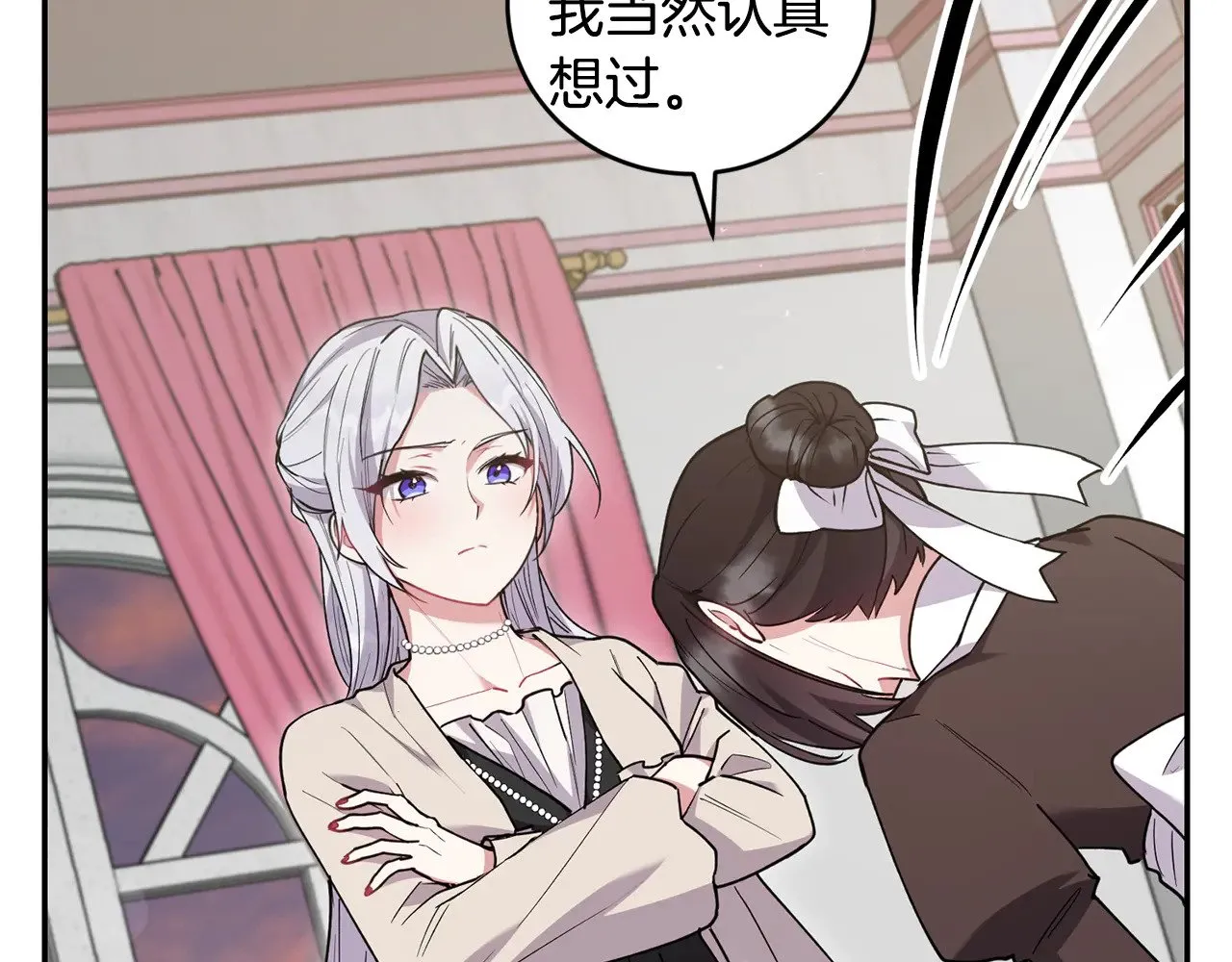 第50话 皇室血统 第66页