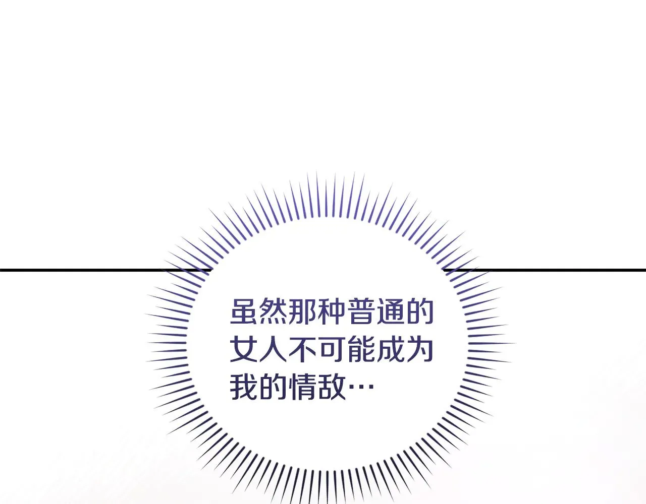 第50话 皇室血统 第69页