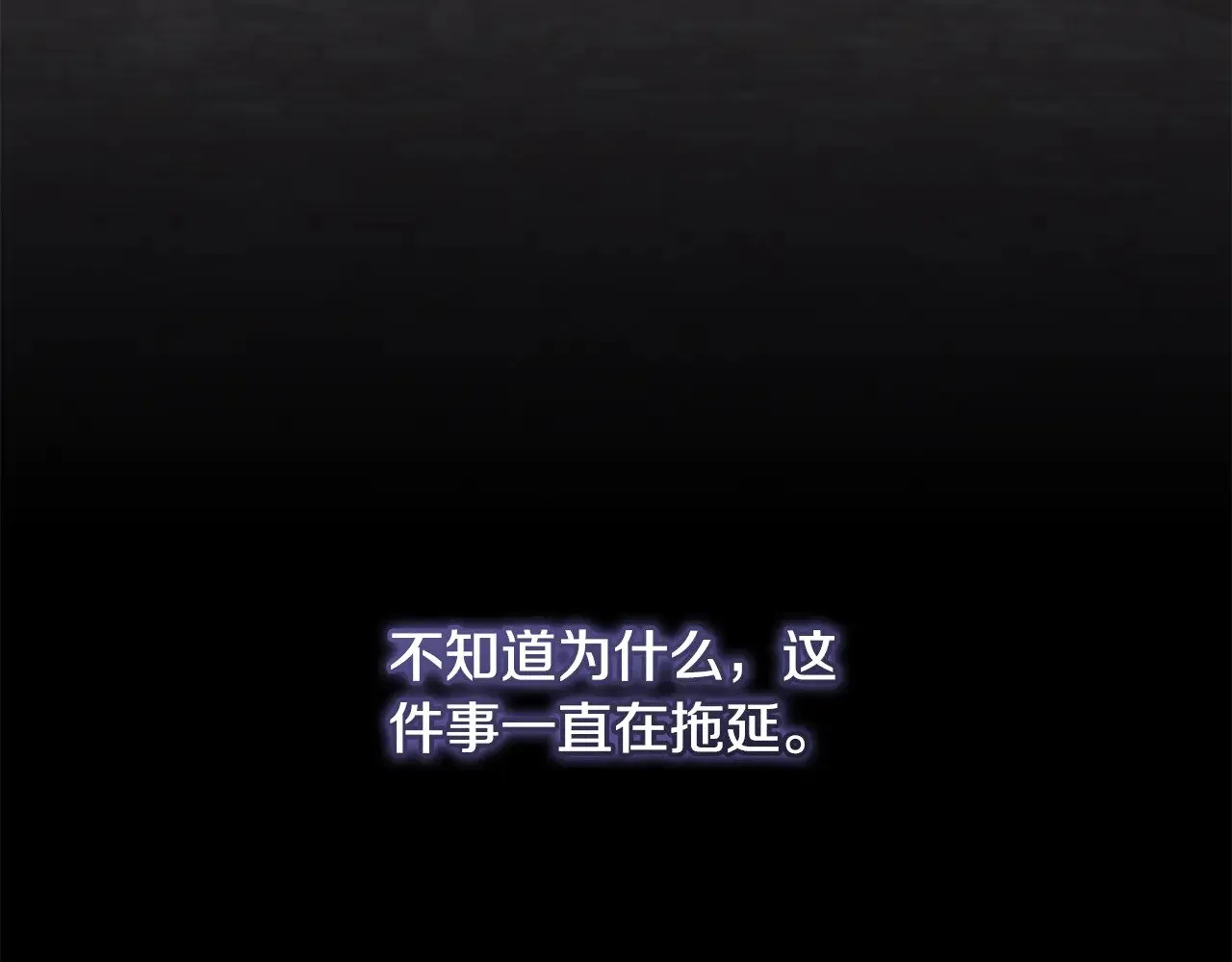 第50话 皇室血统 第78页