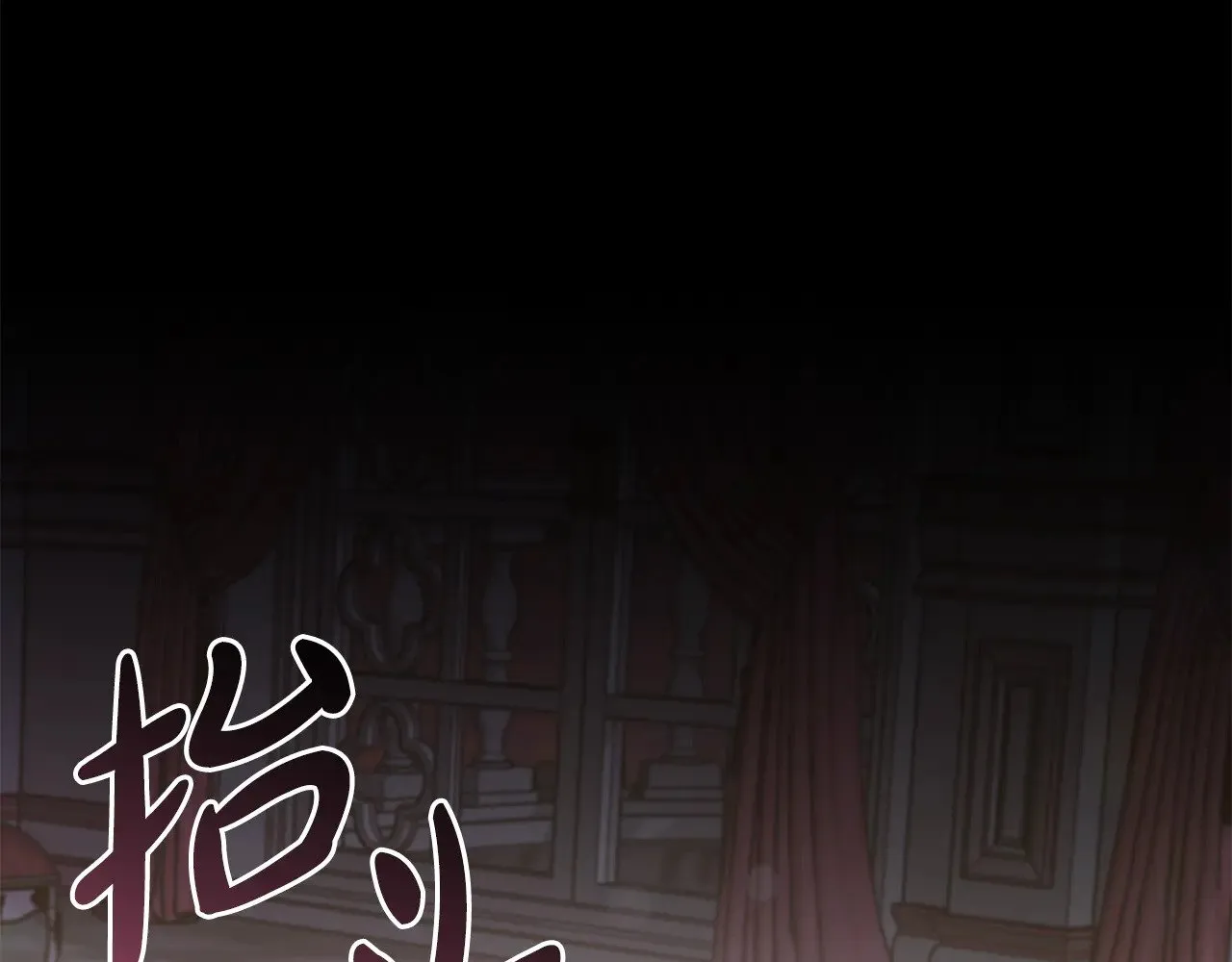 第50话 皇室血统 第79页