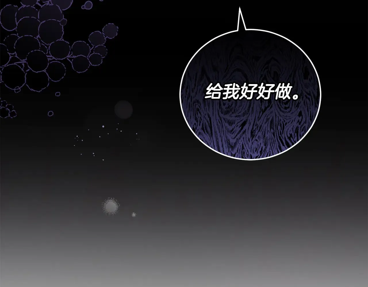第50话 皇室血统 第87页