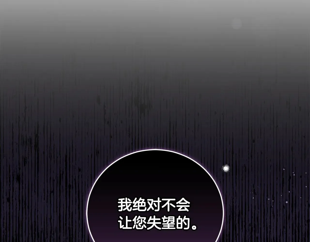 第50话 皇室血统 第92页