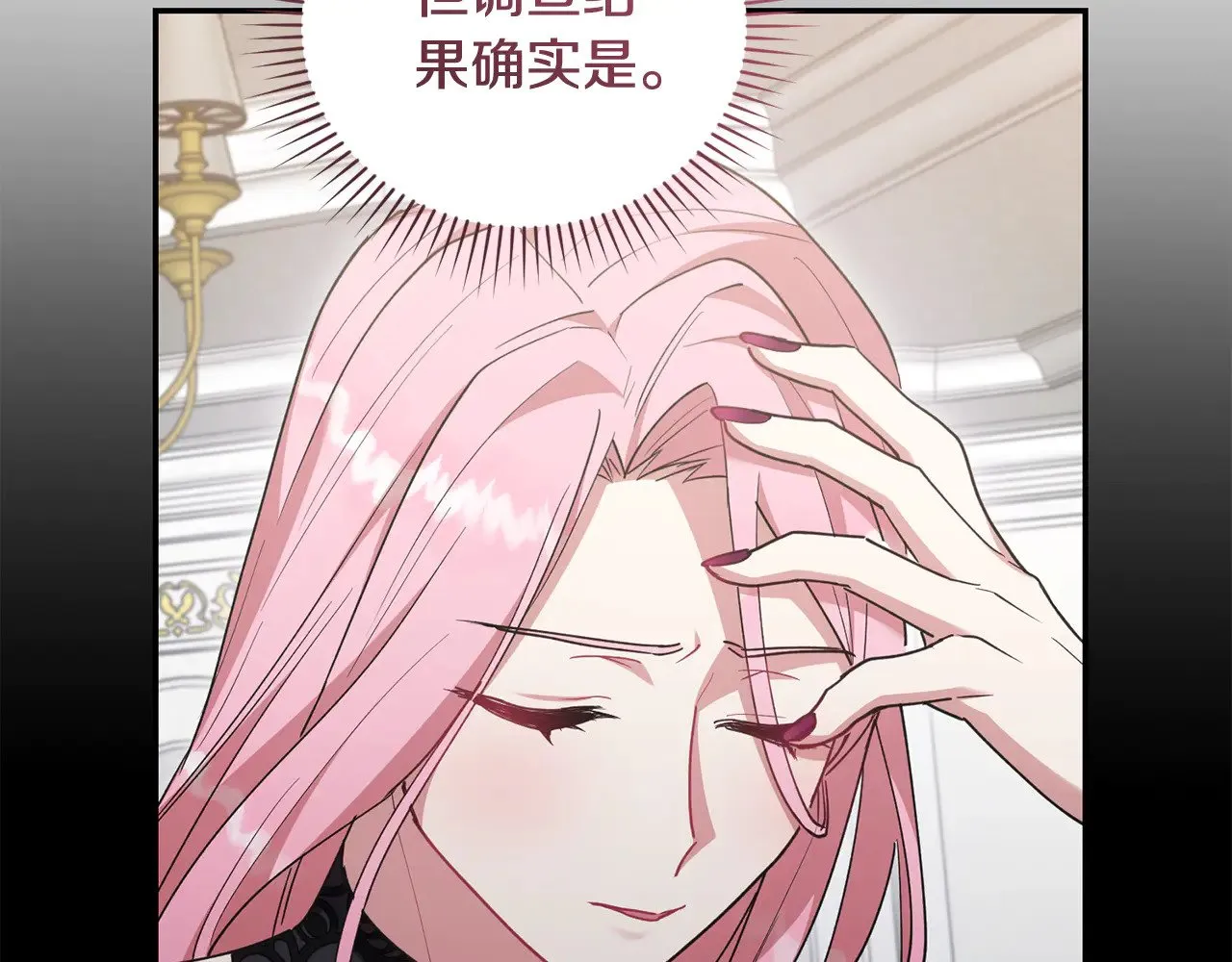 第50话 皇室血统 第106页